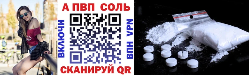 Альфа ПВП крисы CK  Купить закладки  Волгореченск 