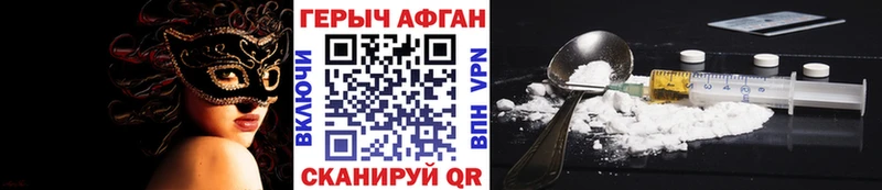 Героин афганец  Купить закладки  Волгореченск 