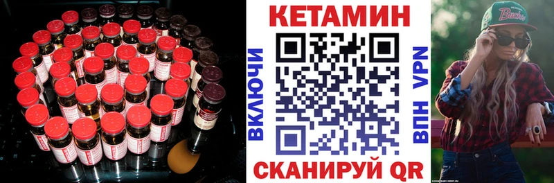 Кетамин ketamine  Купить где  Волгореченск 