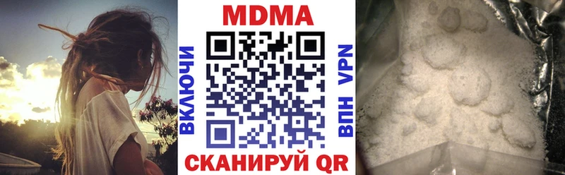 МДМА VHQ  Купить  Волгореченск 
