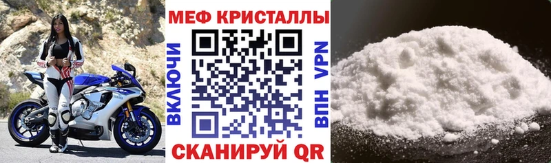 Купить закладки  Волгореченск  МЯУ-МЯУ мука 