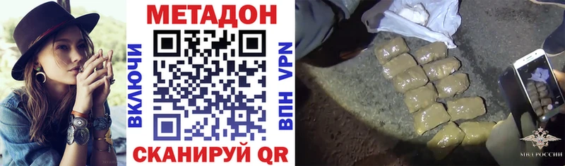 Купить  Волгореченск  МЕТАДОН мёд 