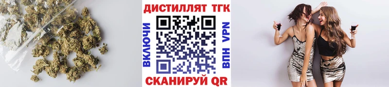 Дистиллят ТГК вейп  Купить где  Волгореченск 